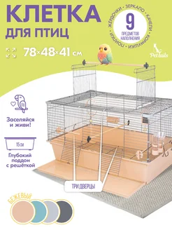 Клетка для попугаев, для птиц большая 78*48*h41см PetTails 250976758 купить за 2 626 ₽ в интернет-магазине Wildberries