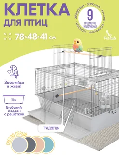 Клетка для попугаев, для птиц большая 78*48*h41см PetTails 250976760 купить за 2 808 ₽ в интернет-магазине Wildberries