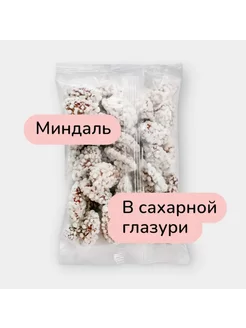 Миндаль в сахарной глазури, 100 г