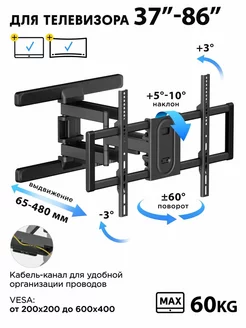 Кронштейн для телевизора на стену поворотный GD81-466 Godoo 250979024 купить за 3 167 ₽ в интернет-магазине Wildberries