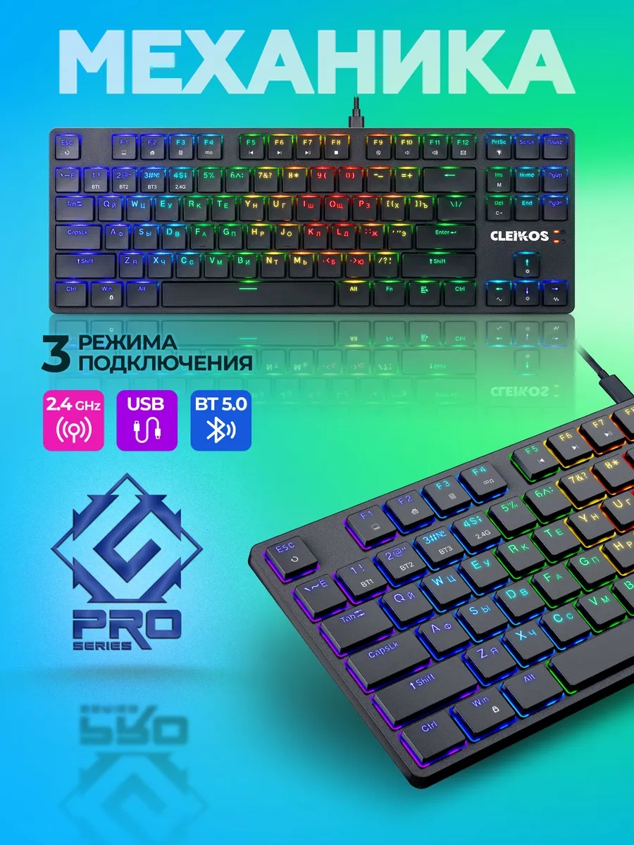 Клавиатура механическая...