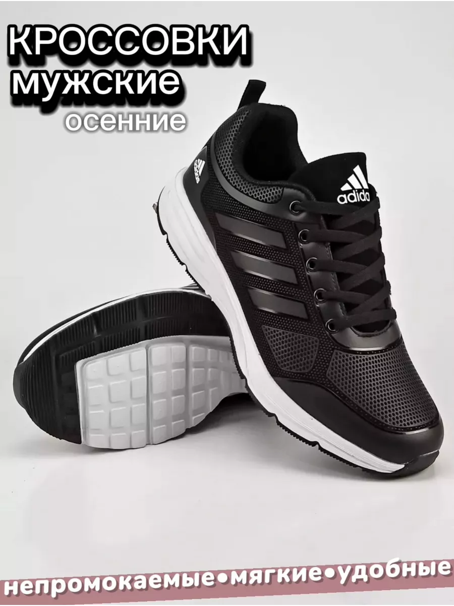 кроссовки мужские...