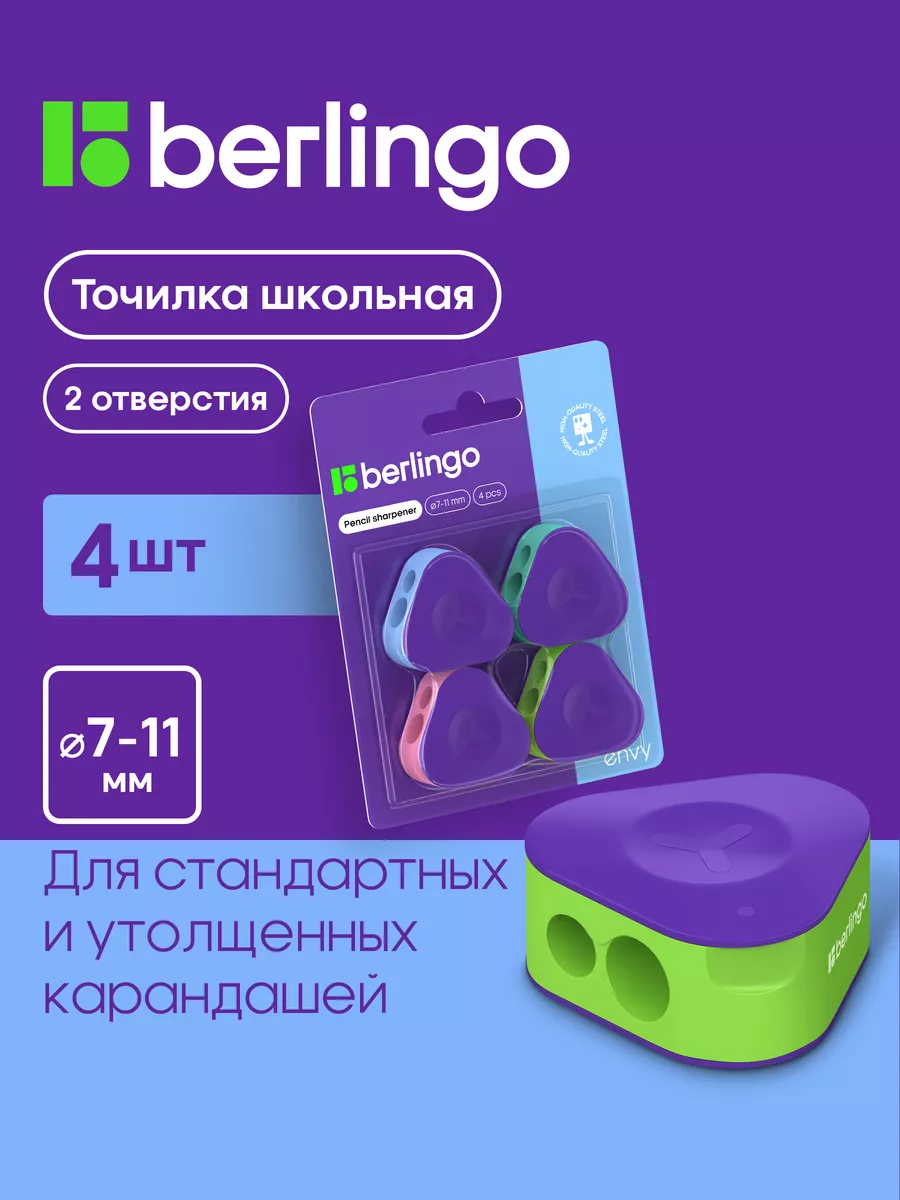 Точилка для карандашей Envy 2...