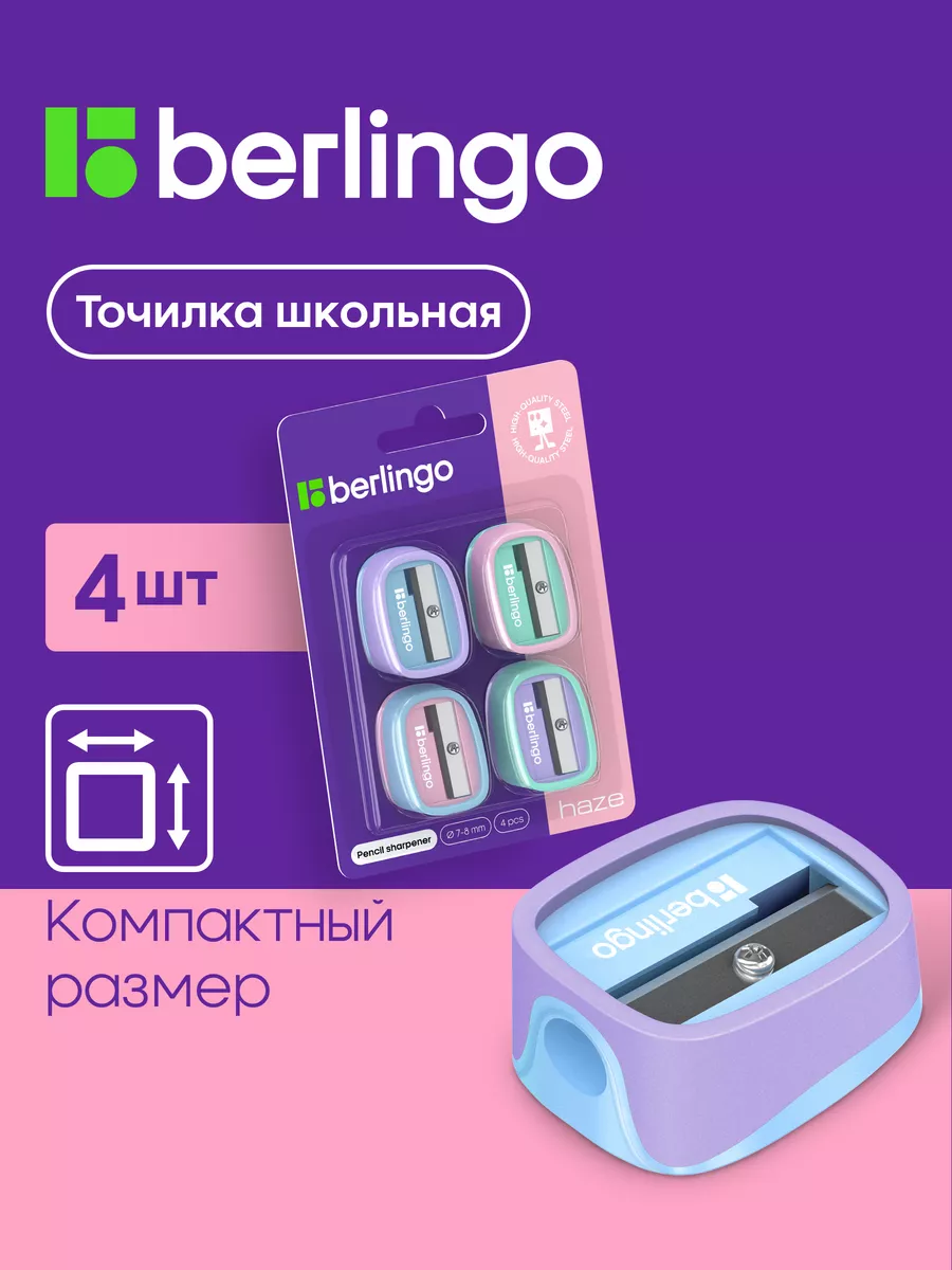 Точилка для карандашей...