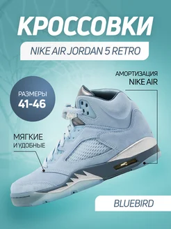 Кроссовки Nike Air Jordan Retro Blue Bird Sample, Nike