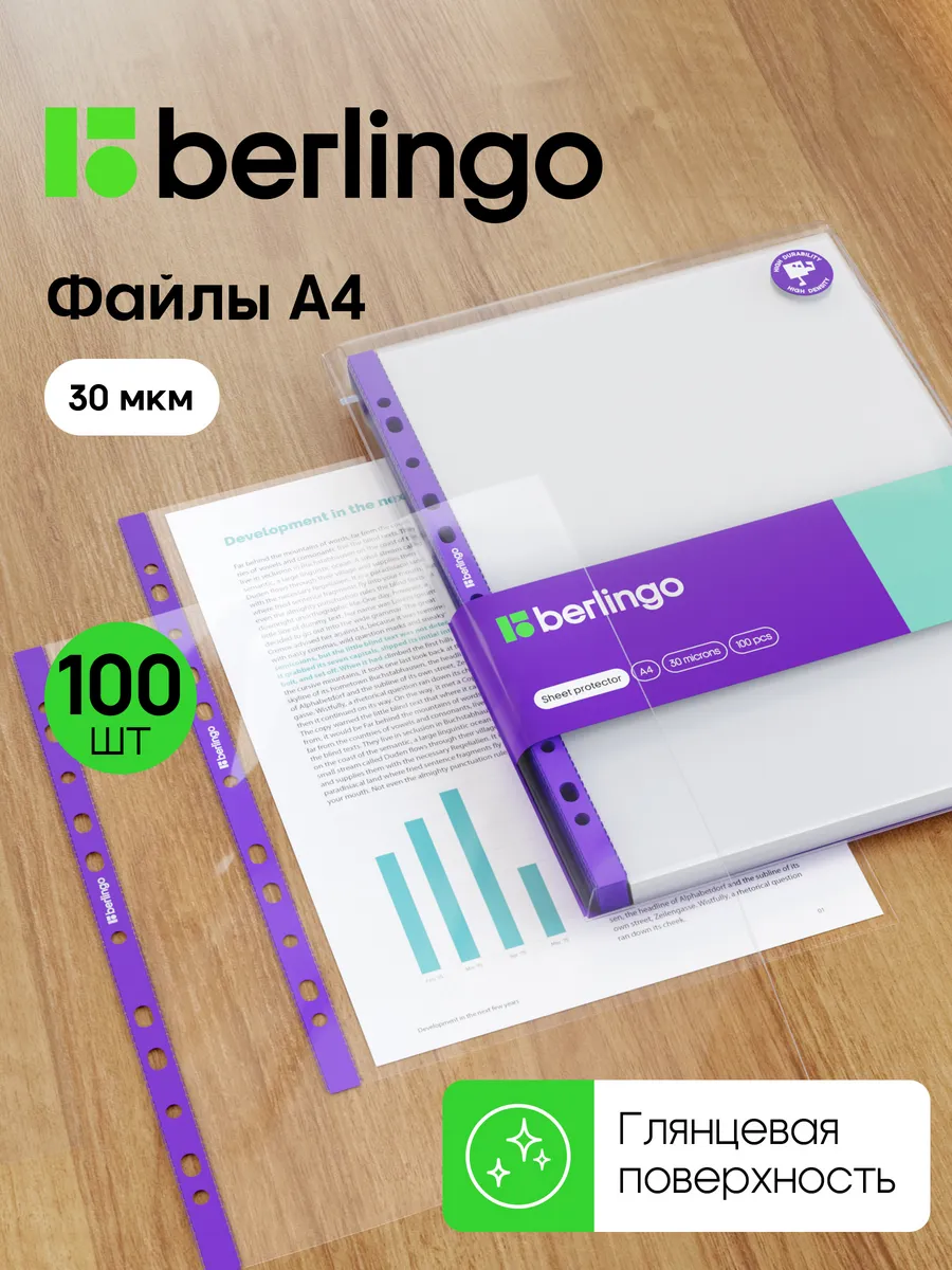 Глянцевые файлы вкладыши...