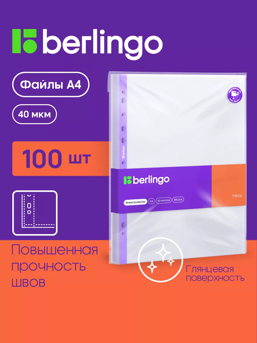 Глянцевые файлы вкладыши...