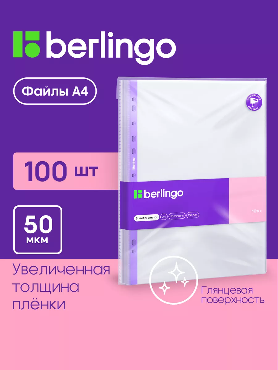 Глянцевые файлы вкладыши...