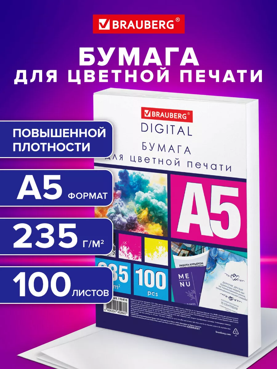 Бумага А5 для принтера...