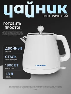 Чайник электрический 250986864 купить за 1 842 ₽ в интернет-магазине Wildberries