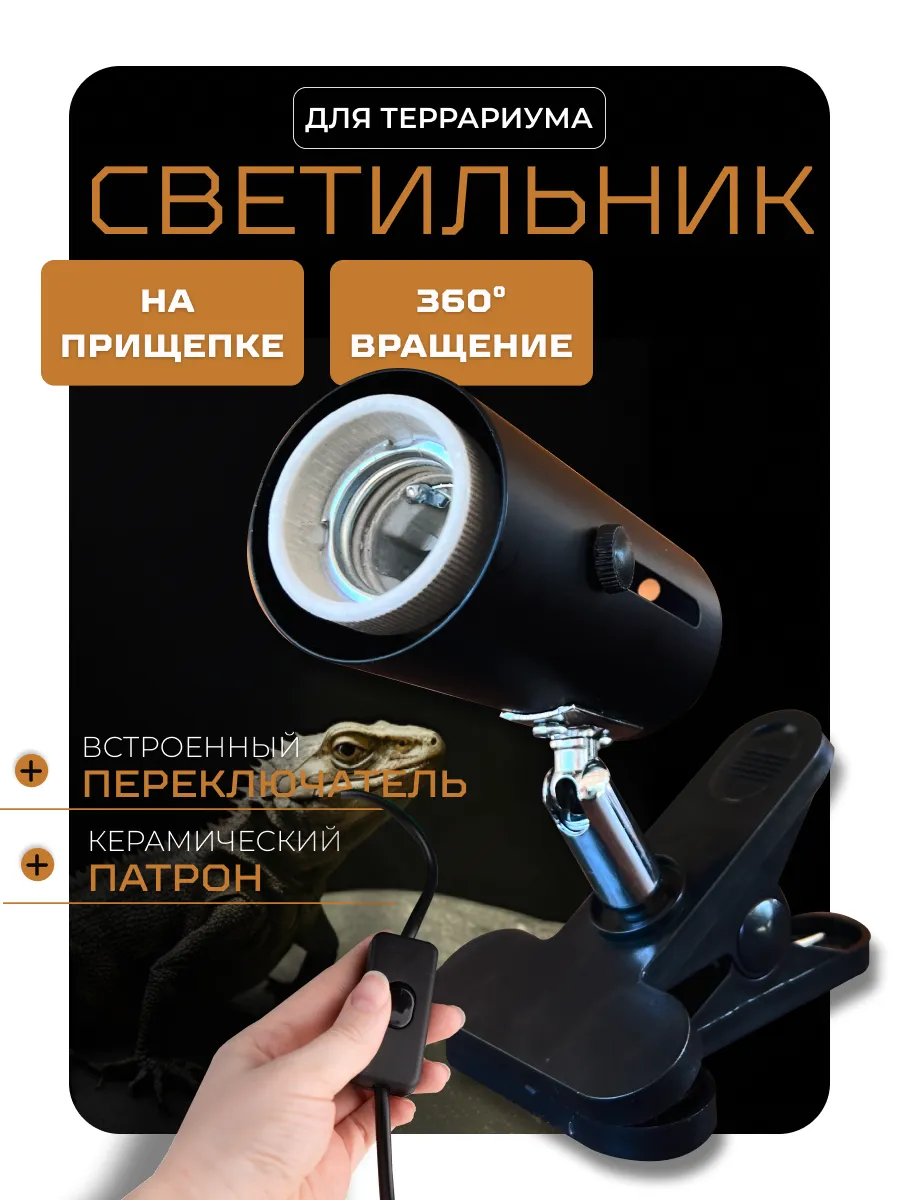 Светильник в...