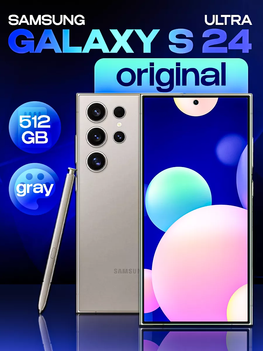 Galaxy S24 Ultra 512 Гб Grey Серый