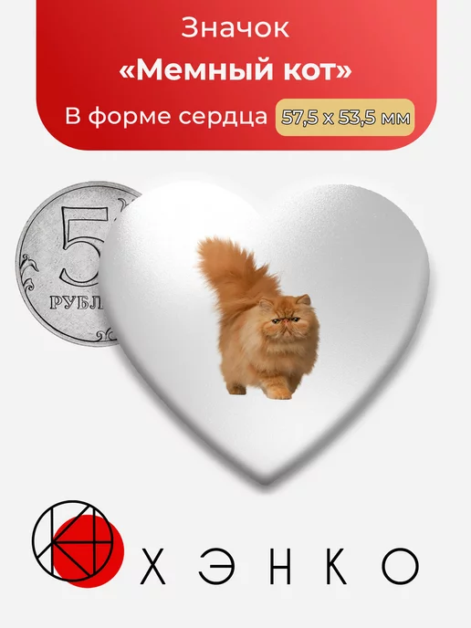 Мемный Кот