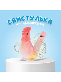 Музыкальная игрушка свистулька птичка керамическая