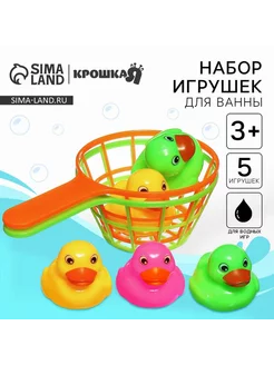 Игрушки для купания "Утенок + сачок", 7 предметов