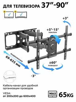 Кронштейн для телевизора на стену поворотный GD49-466 Godoo 250992866 купить за 3 895 ₽ в интернет-магазине Wildberries