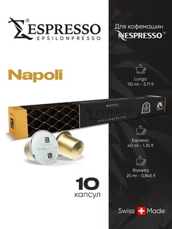 Кофе в капсулах NAPOLI для кофемашины Nespresso, 10 шт