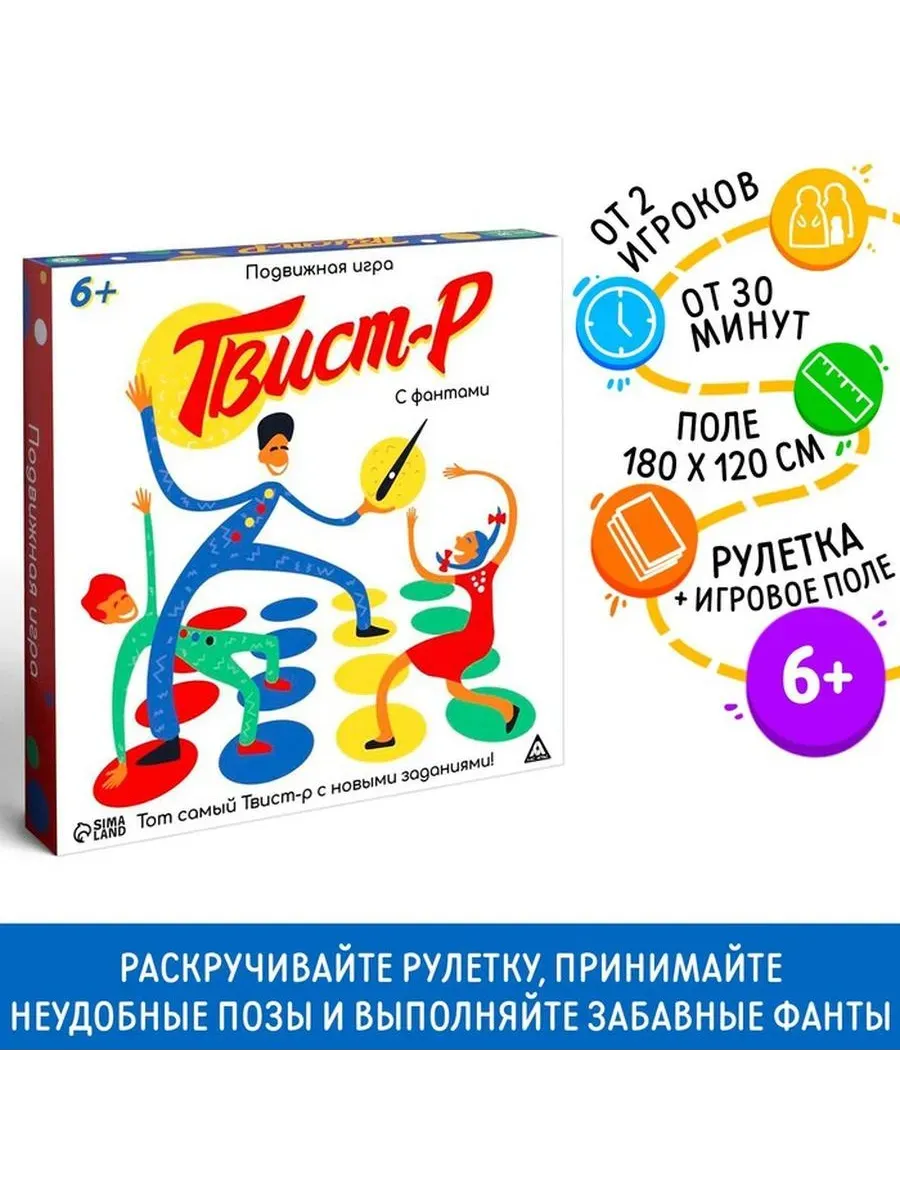 Твист игра