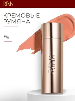 Кремовые румяна в стике FIG Rink 251003111 купить за 4 723 ₽ в интернет-магазине Wildberries