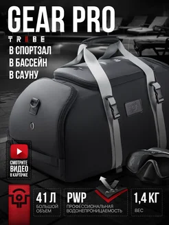 Сумка спортивная GEAR Pro TRIBE 251003989 купить за 7 133 ₽ в интернет-магазине Wildberries