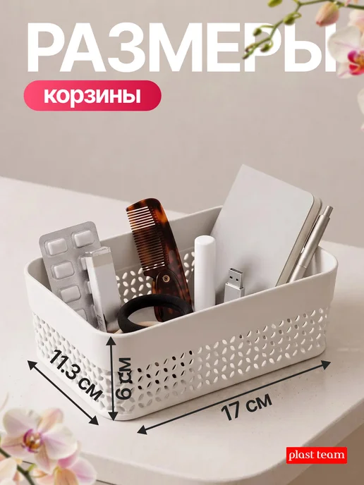 Plast team Корзина для хранения пластиковая, белый, фото 2