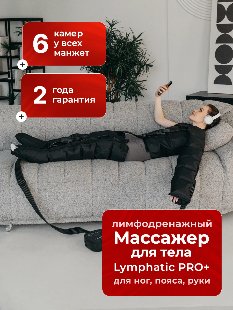 Массажер для тела...