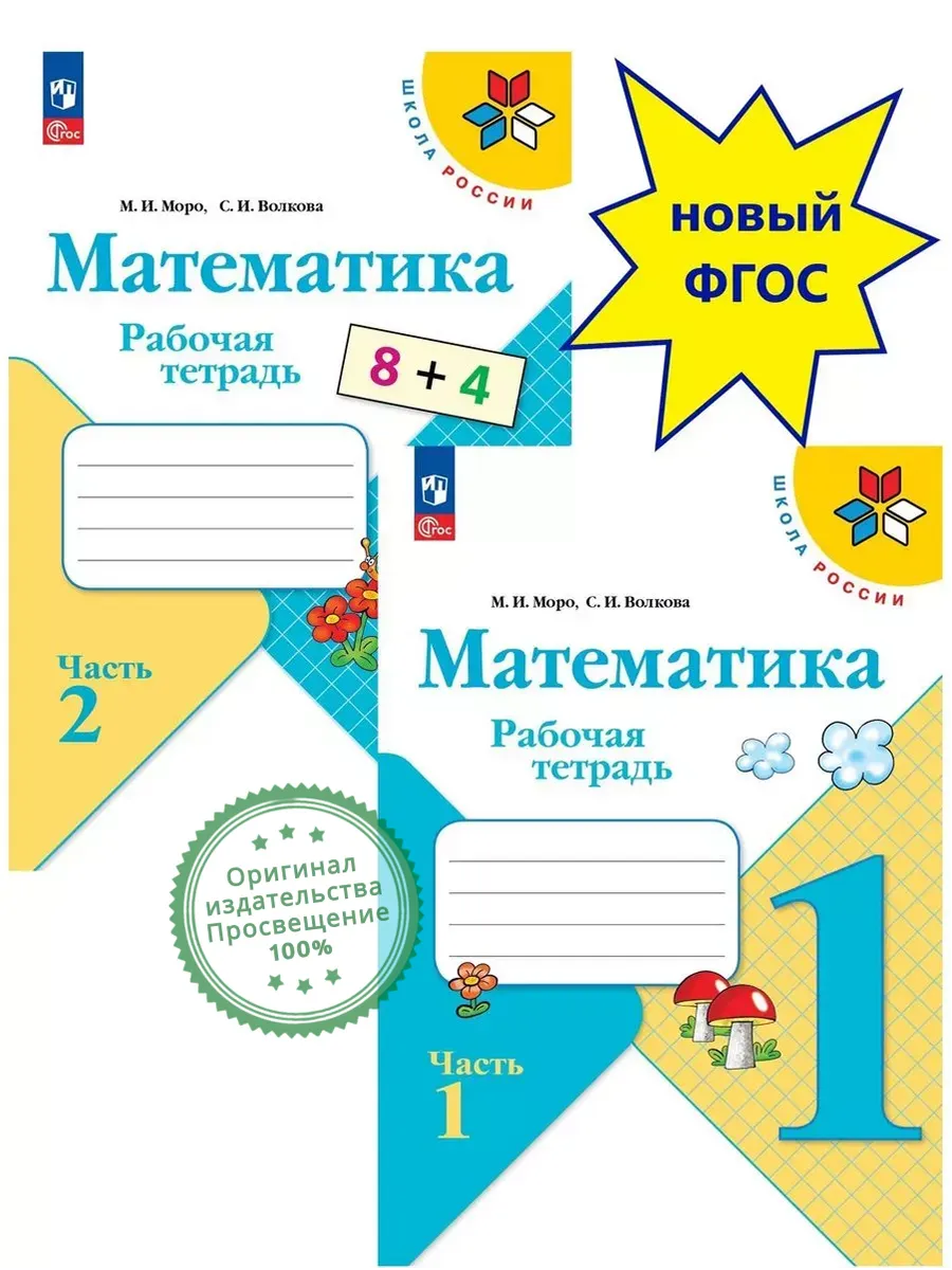 1 Класс Купить