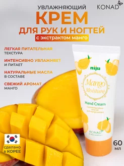 Крем для рук Корея 60мл Konad 251007831 купить за 250 ₽ в интернет-магазине Wildberries