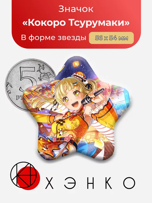 Кокоро Тсурумаки из BanG Dream