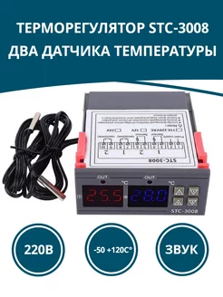 Терморегулятор с датчиками для инкубатора, брудера PRO 251007993 купить за 652 ₽ в интернет-магазине Wildberries