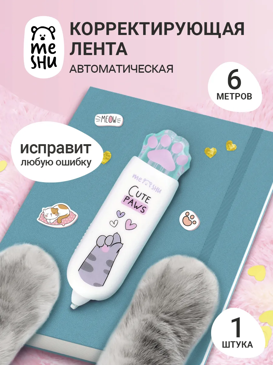Замазка ленточная...
