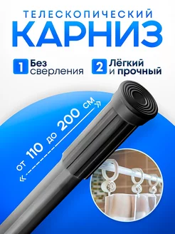 Карниз для ванной