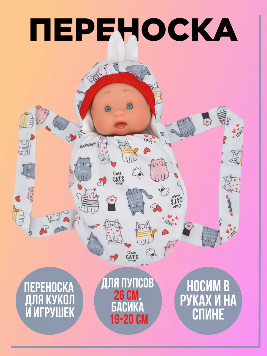 Рюкзак-переноска для...