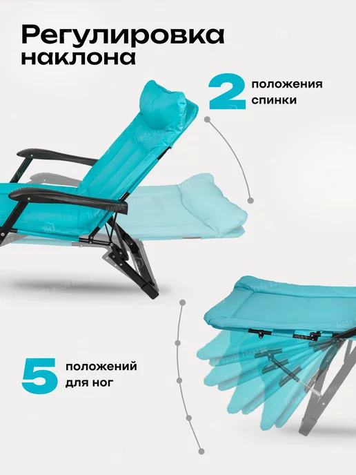 WMC Tools Кресло шезлонг складное для отдыха, голубой, фото 2