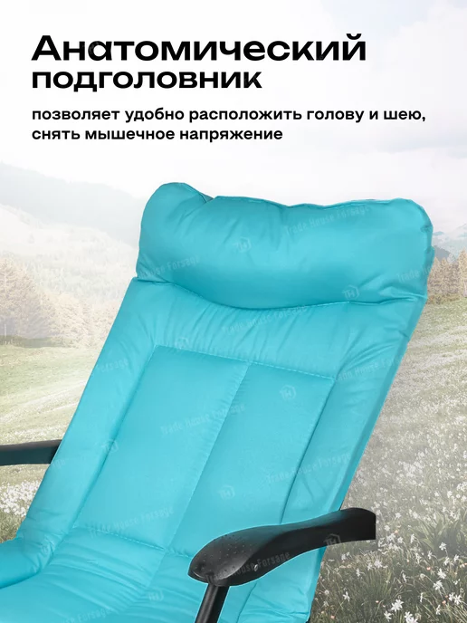 WMC Tools Кресло шезлонг складное для отдыха, голубой, фото 4