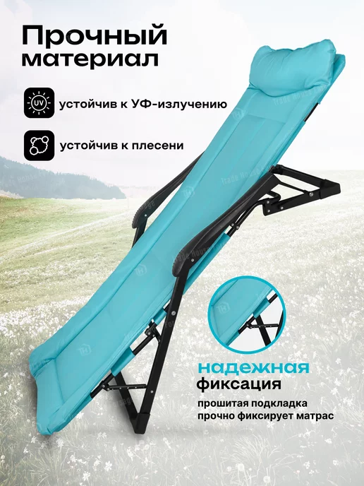 WMC Tools Кресло шезлонг складное для отдыха, голубой, фото 5