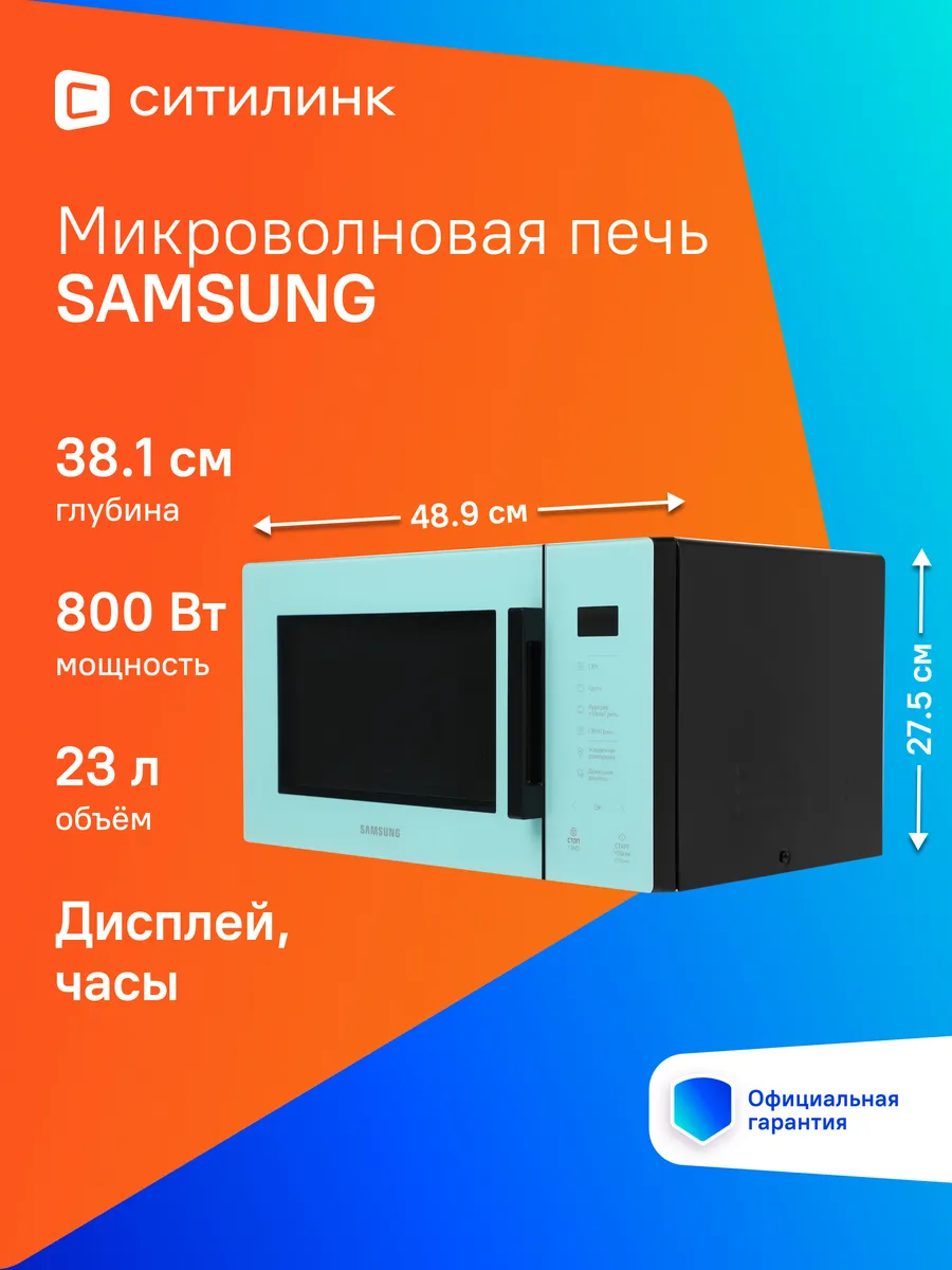 Микроволновая печь MG23T5018AN...