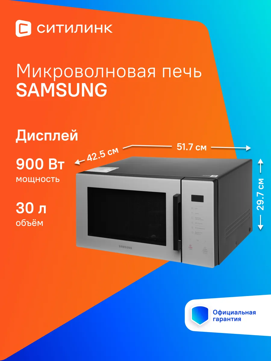 Микроволновая Печь MG30T5018AG BW