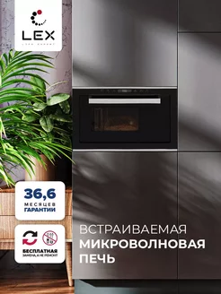 Микроволновая Печь BIMO 25.03 INOX 25л. 900Вт