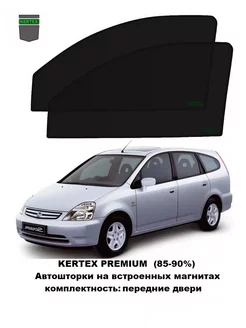 Автошторки Optimal для Honda Stream 1 пер.дв