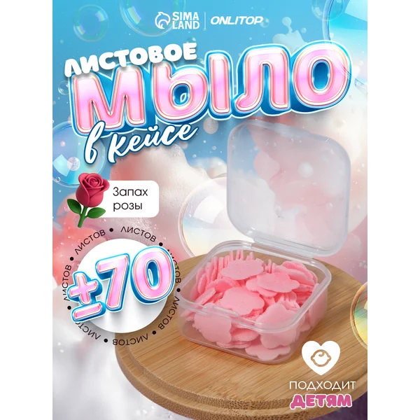 Мыло листовое в пластинах