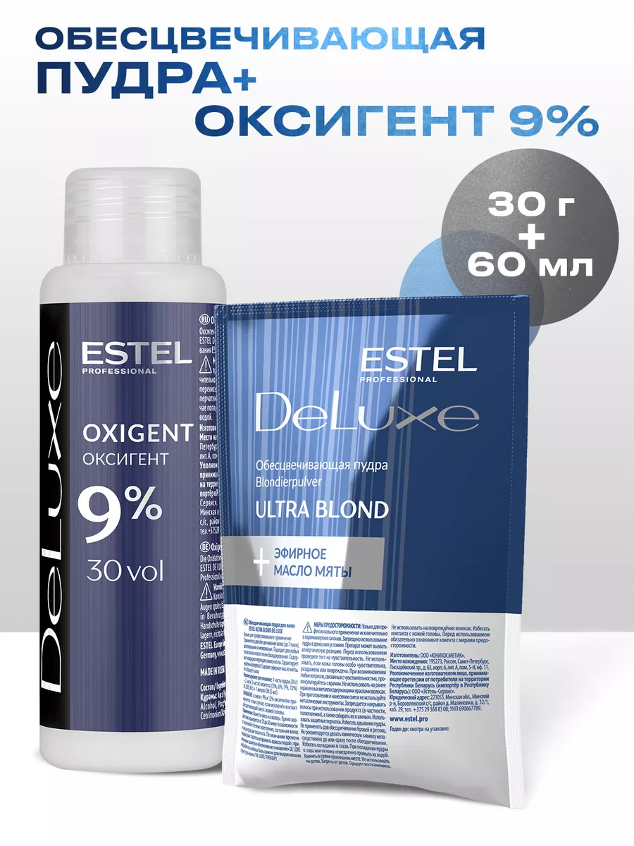 Набор для обесцвечивания...