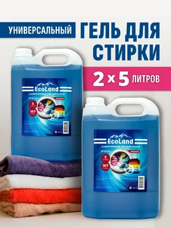 Гель для стирки набор 2 шт 5 л + 5 л EcoLand 251016584 купить за 870 ₽ в интернет-магазине Wildberries