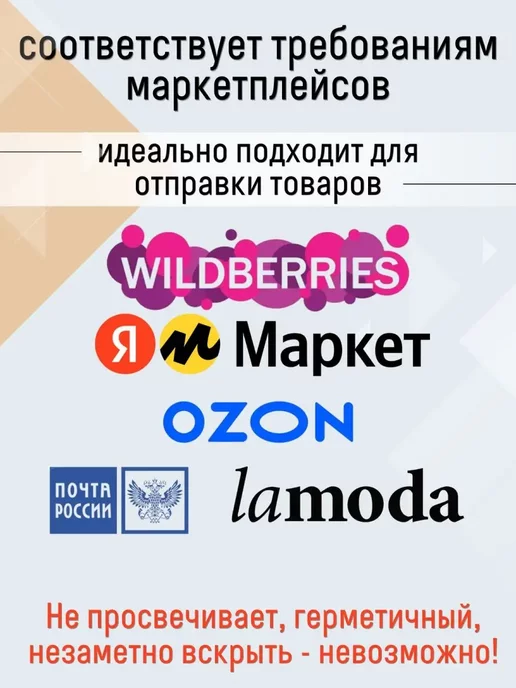 КурьерПакет Курьерский пакет почтовый 30х40 см, 300х400 мм. 100 штук, 30x40 см, 200 шт, фото 2