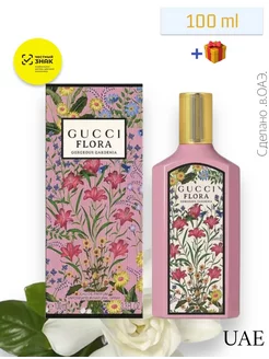 GUCCI Flora Gorgeous Gardenia 100 мл Парфюмерная вода