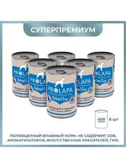 Консервы для собак с кроликом и гречкой, 400гр х 6шт Prolapa 251021776 купить за 1 148 ₽ в интернет-магазине Wildberries