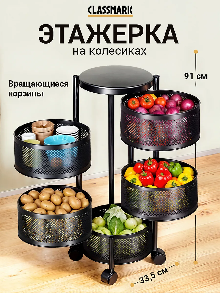 Этажерка для ванной и кухни на колесиках - органайзер