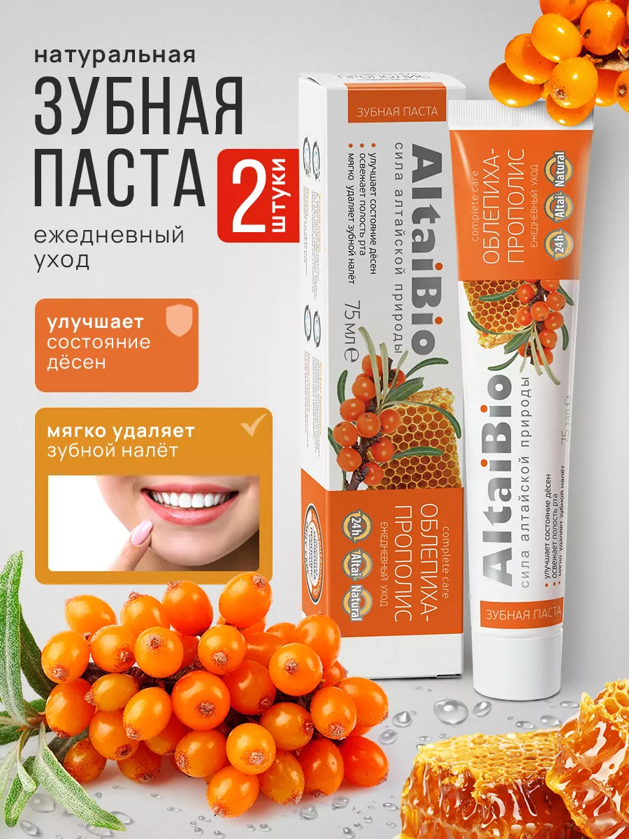 Зубная паста Прополис укрепляющая 75г. x 2шт.