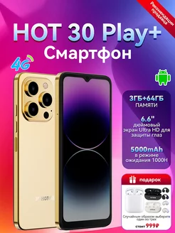 Смартфон HOT 30 Play+ 64GB 5000mAh Золотой HOTWAV 251026017 купить за 5 815 ₽ в интернет-магазине Wildberries