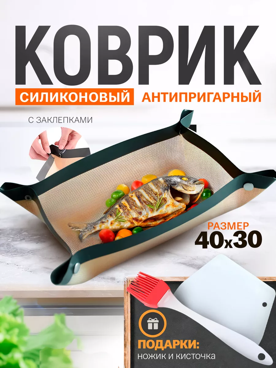 Силиконовый коврик для...